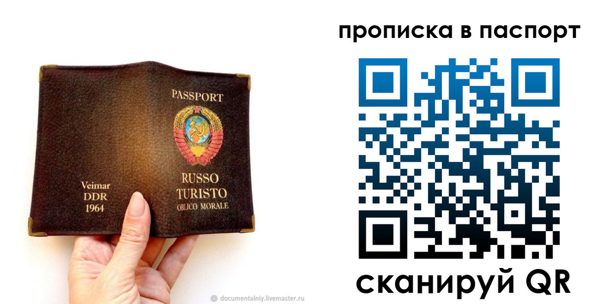 временная регистрация в квартире в Катайске