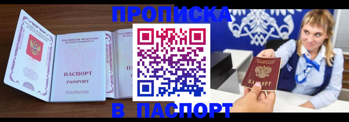 временная регистрация для всех в Катайске