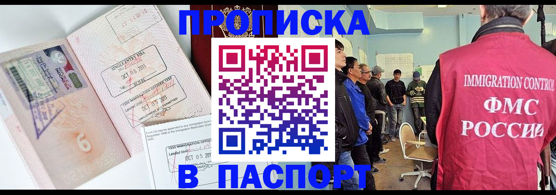 временная регистрация надежно в Катайске