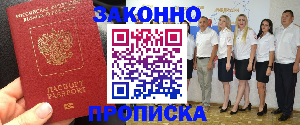 прописка от собственника в Катайске